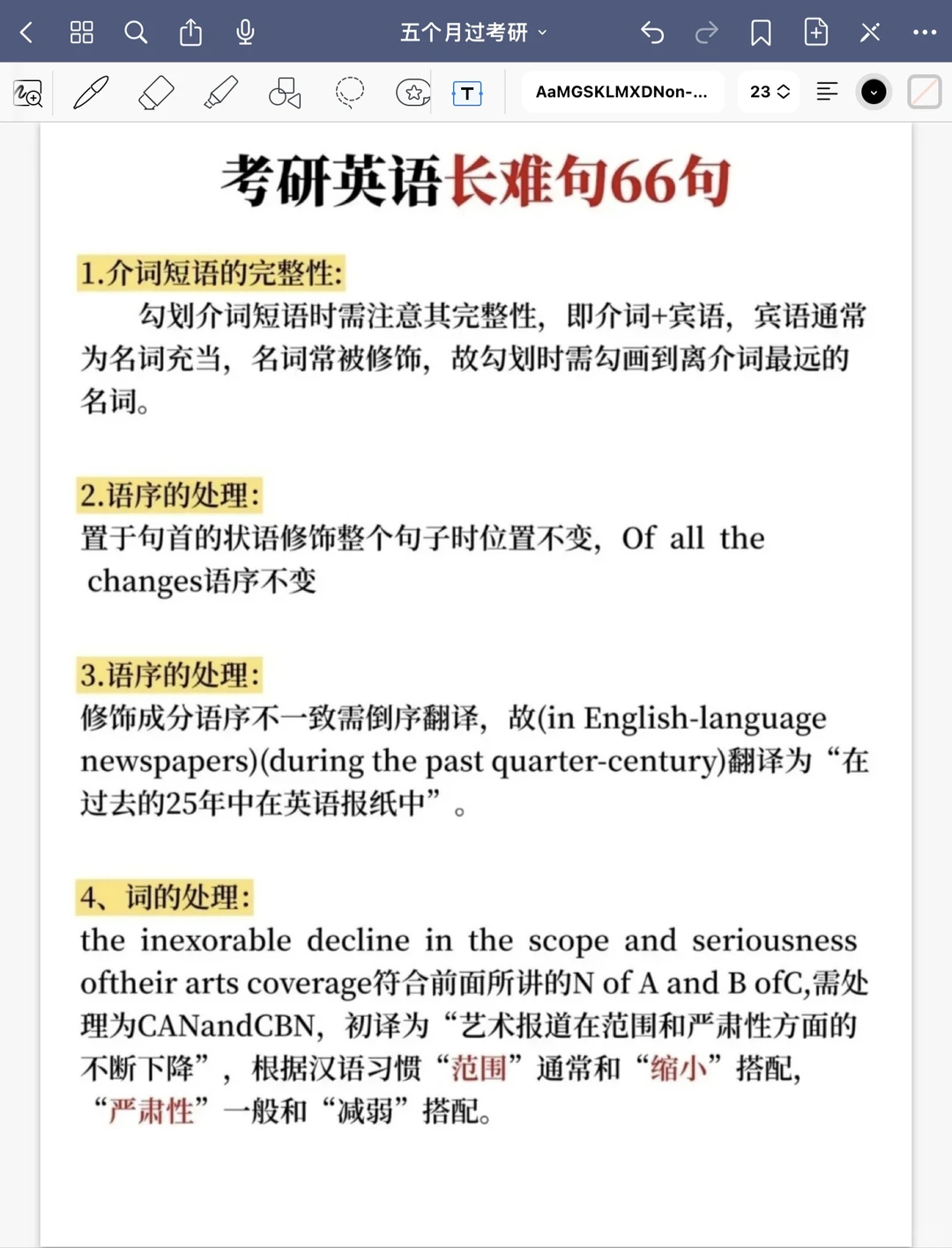 天塌了，因为没看研招网，我……?