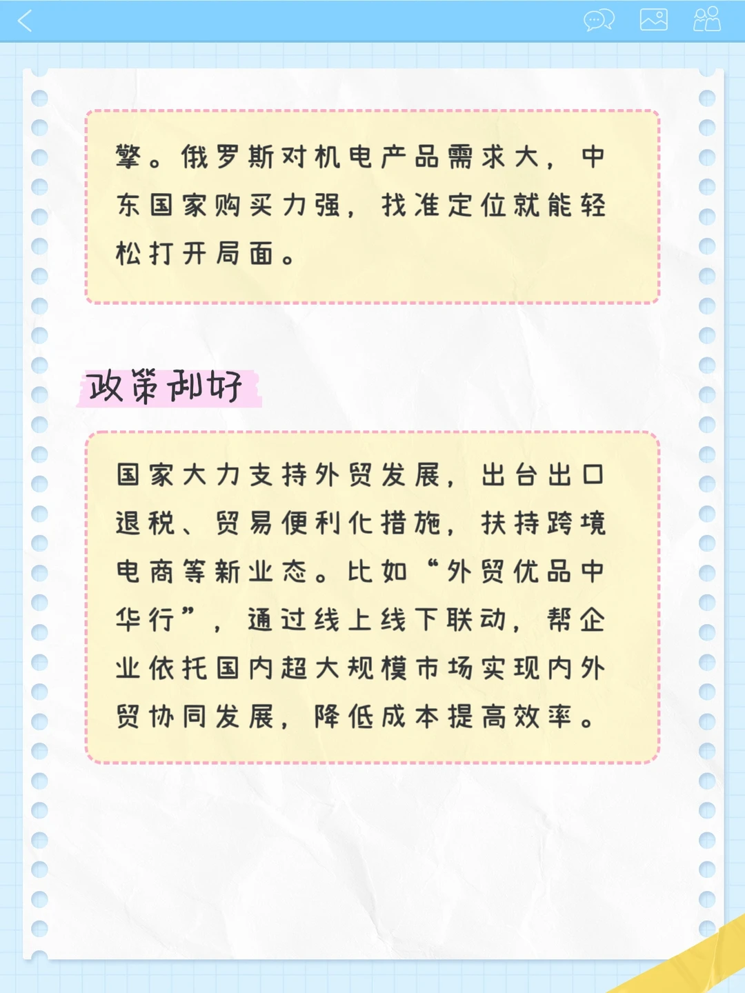 ?2025外贸还有机会吗？看完这篇就懂了