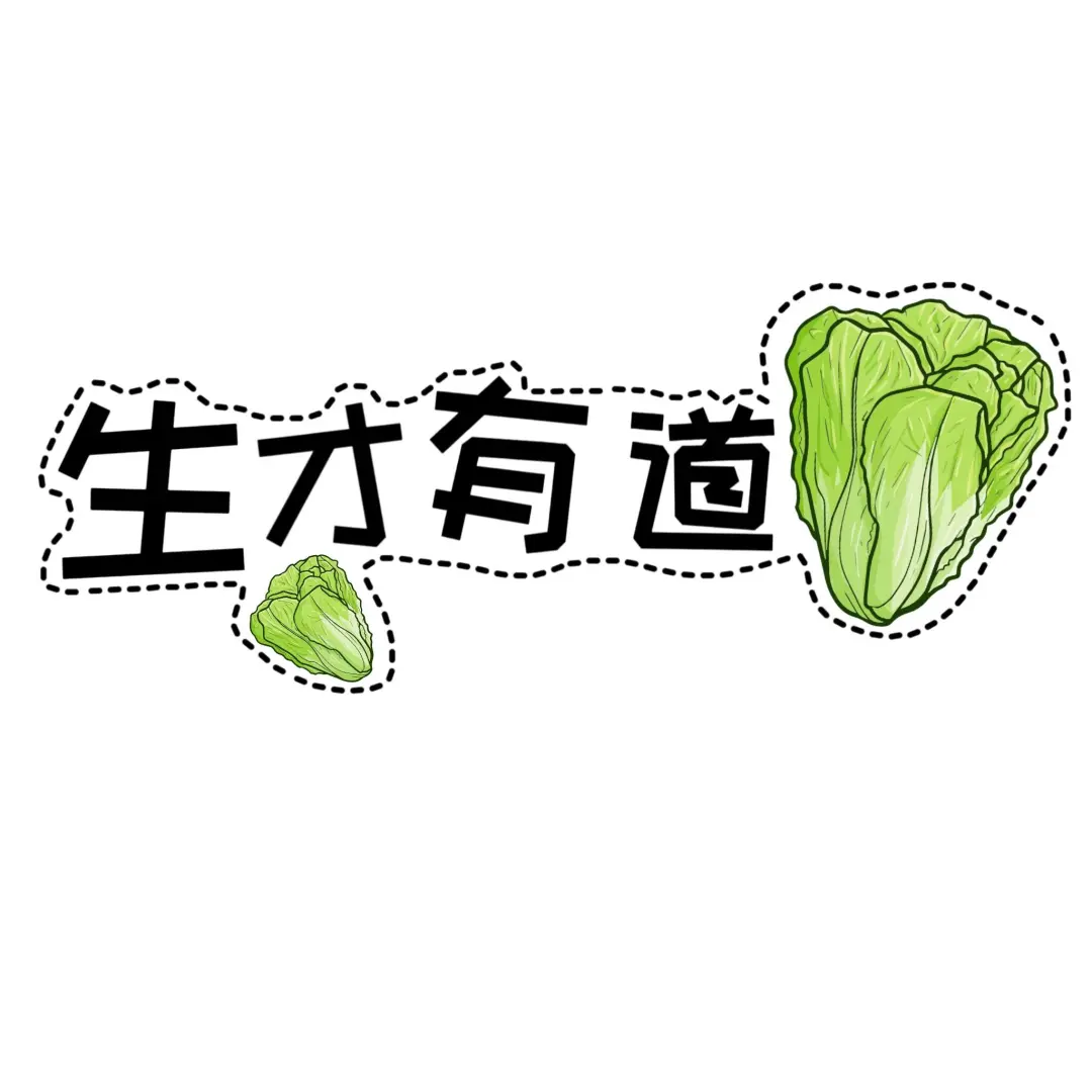 开学仪式感 ?蔬菜谐音梗?打印素材