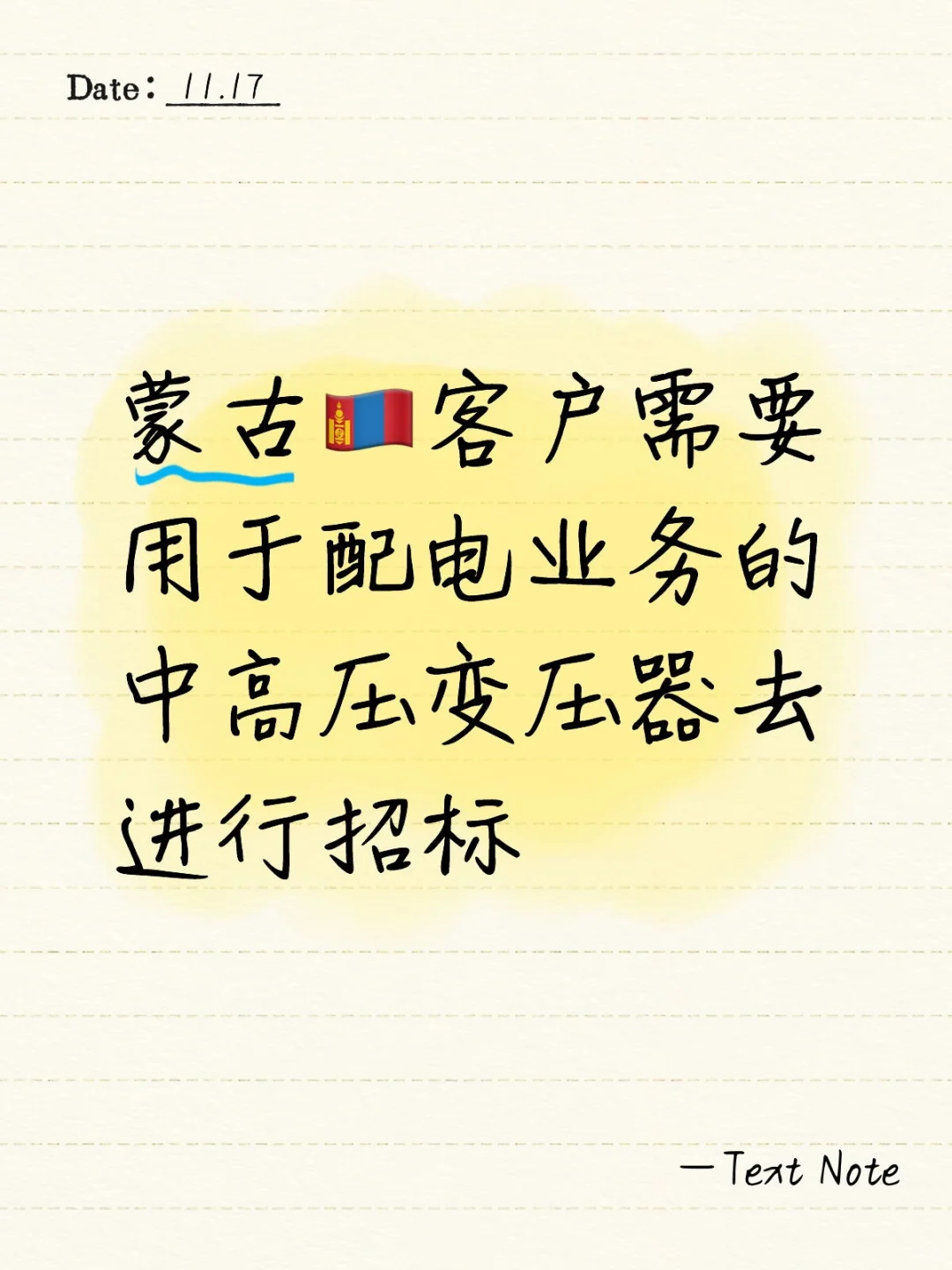 寻找做电气产品外贸出口的公司工厂