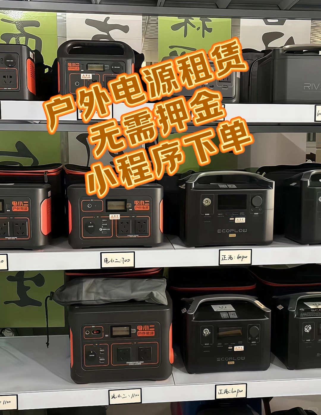 户外移动电源租赁