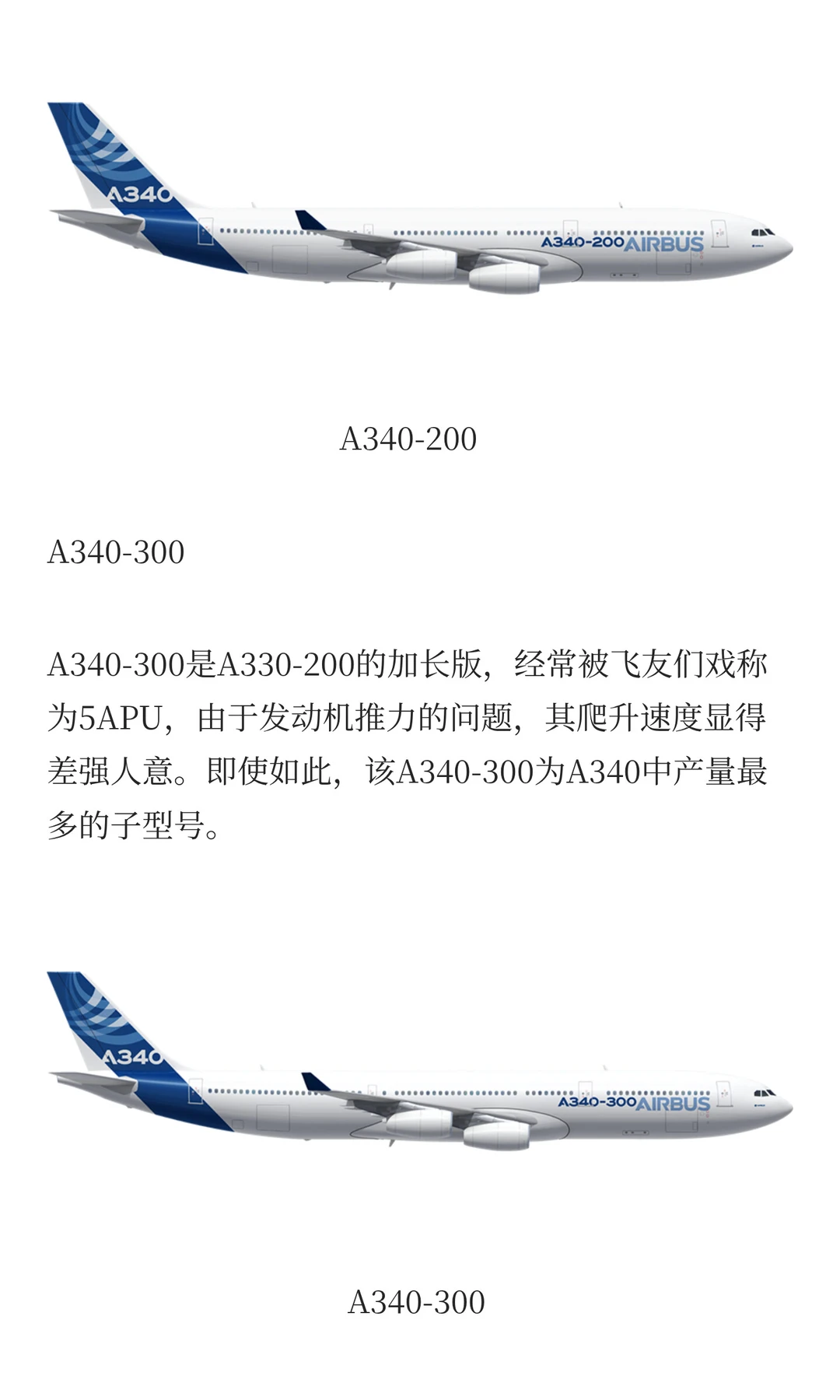 空客所有机型都在这里