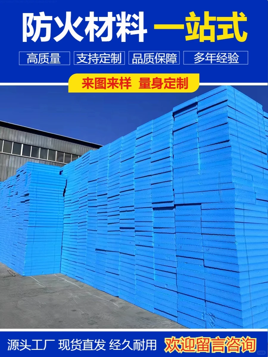 上饶挤塑板设施品质优良