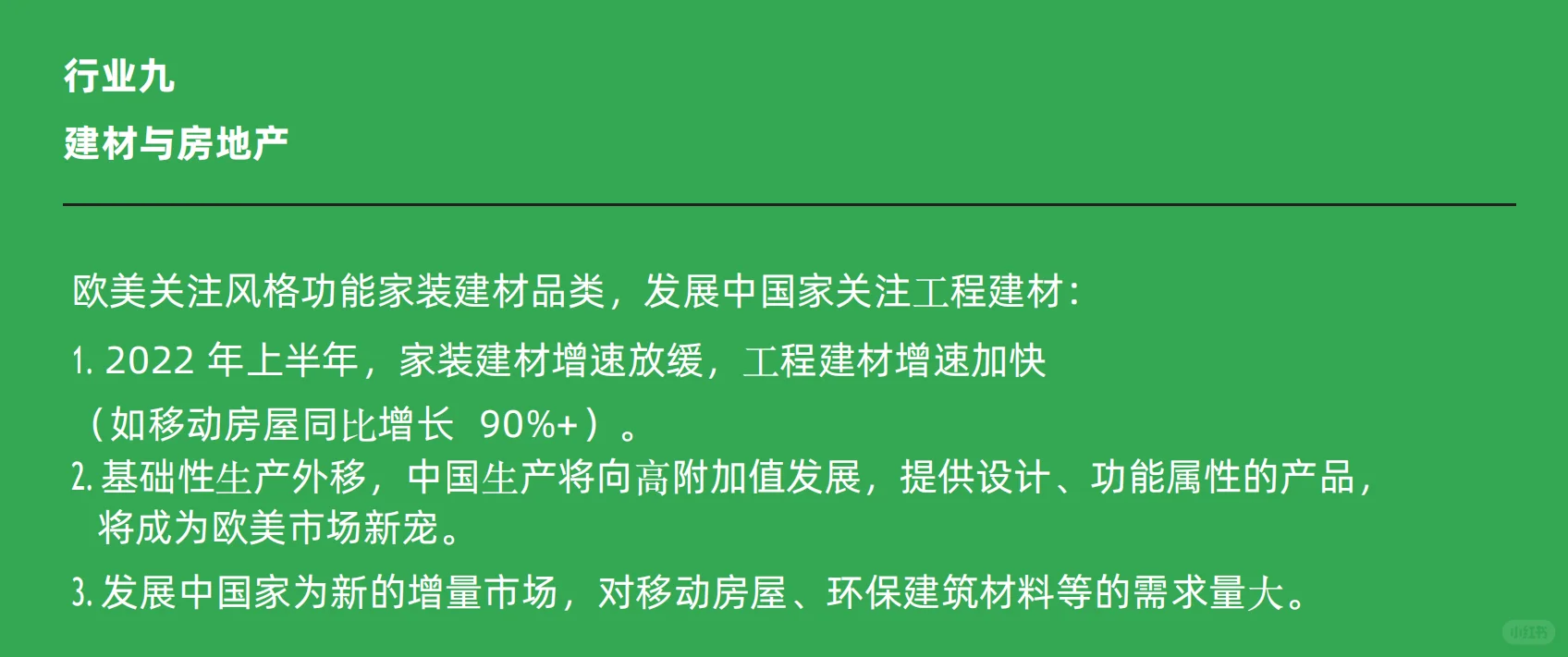 ?2024全球TOP100外贸趋势品推荐报告（下）