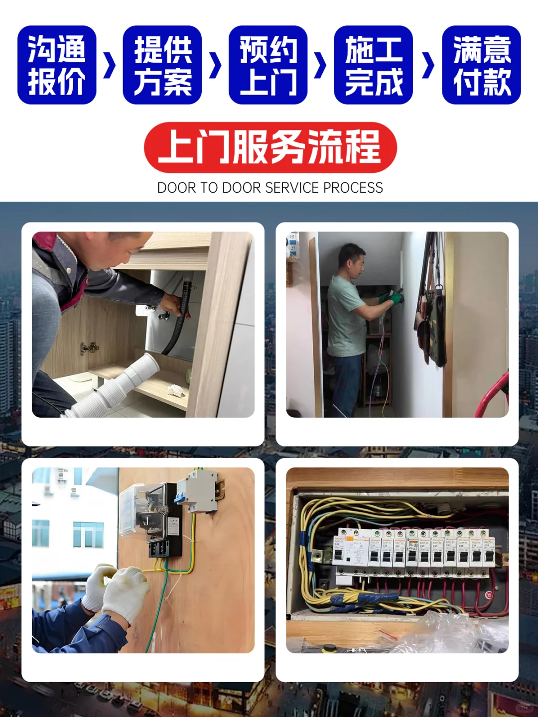 上海电路维修水电师傅电路改造电工上门布线