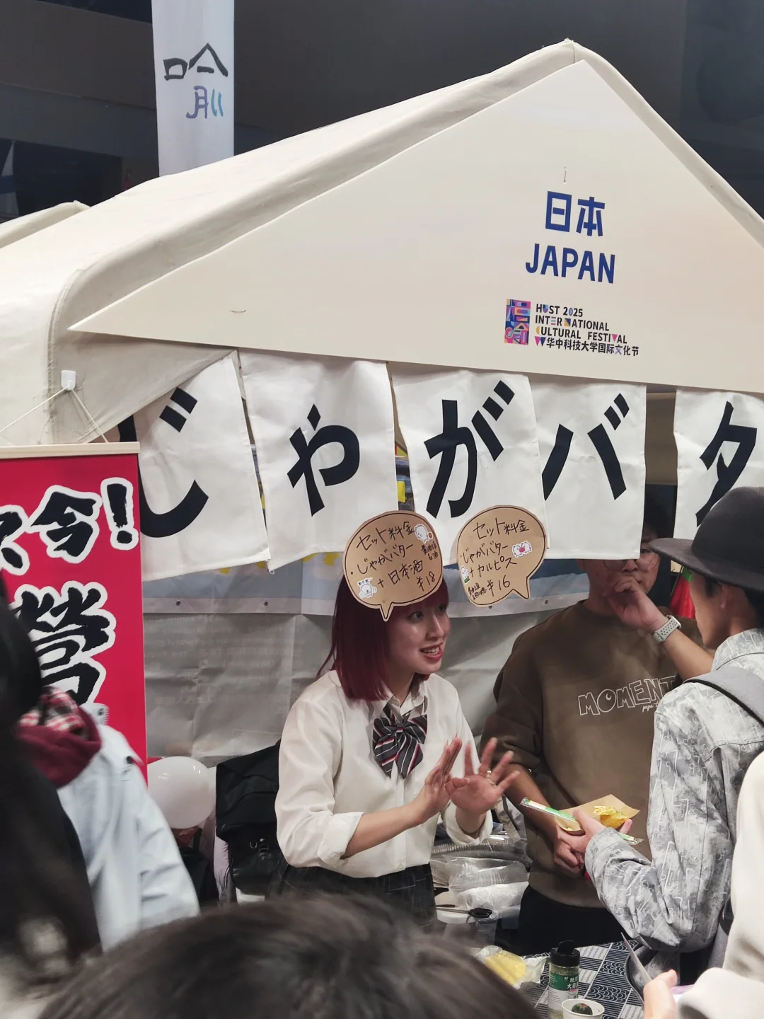 华科国际文化节