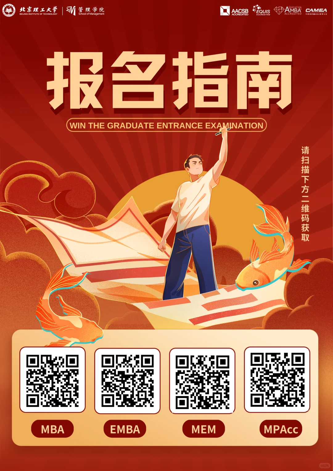 ? 考研人请注意!2026研招网报今晚截止