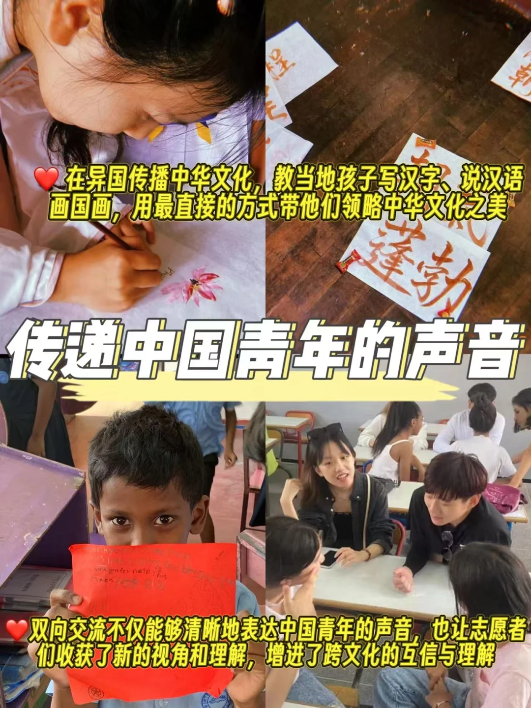 ? 大学生为什么要参与一次跨文化交流？