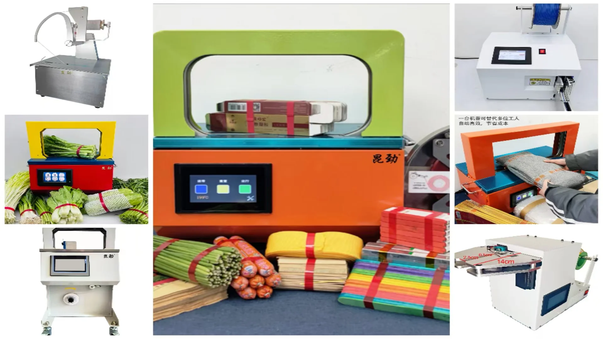 打包机捆扎机的使用特点与案例介绍#束带机