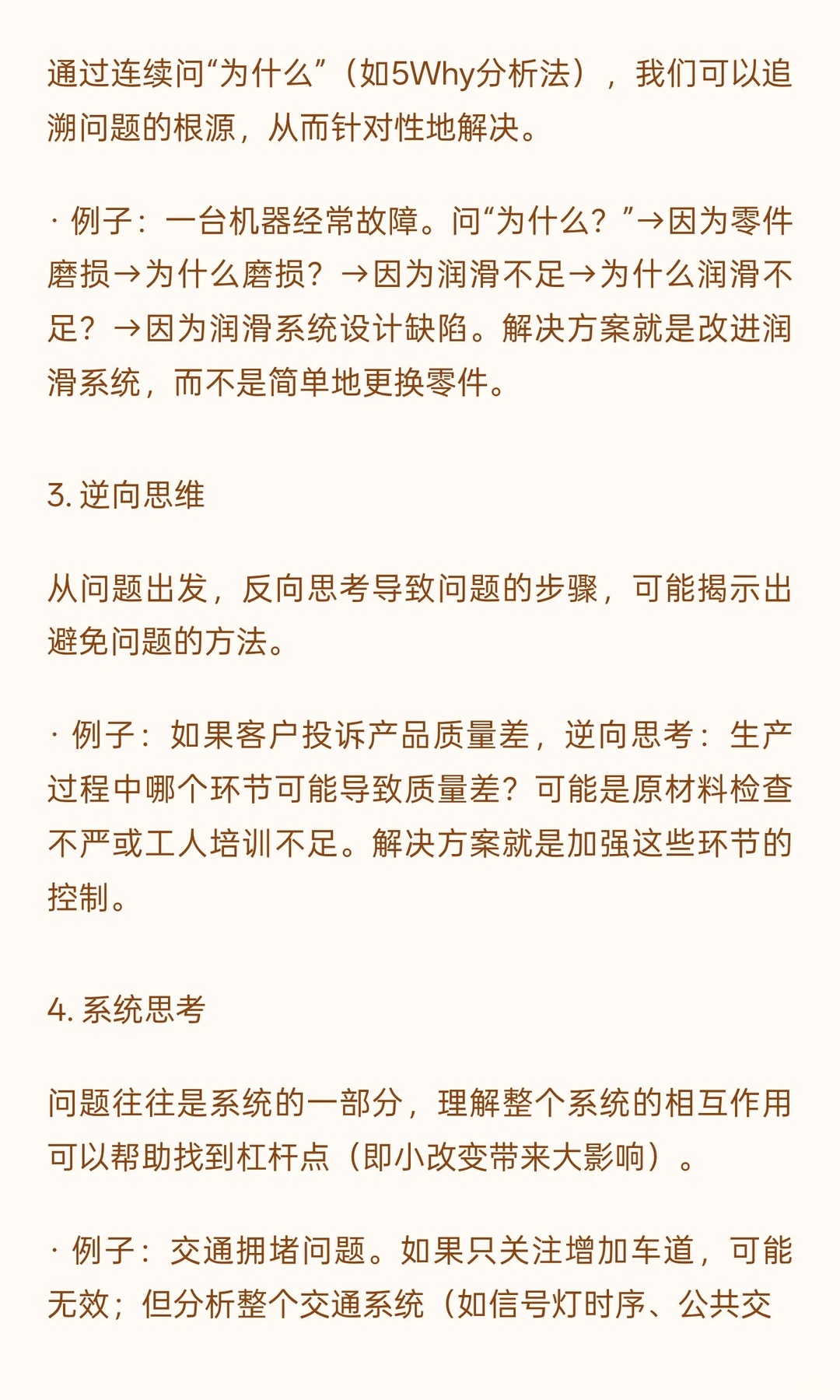 问题的本身，往往包含了解决方案的线索
