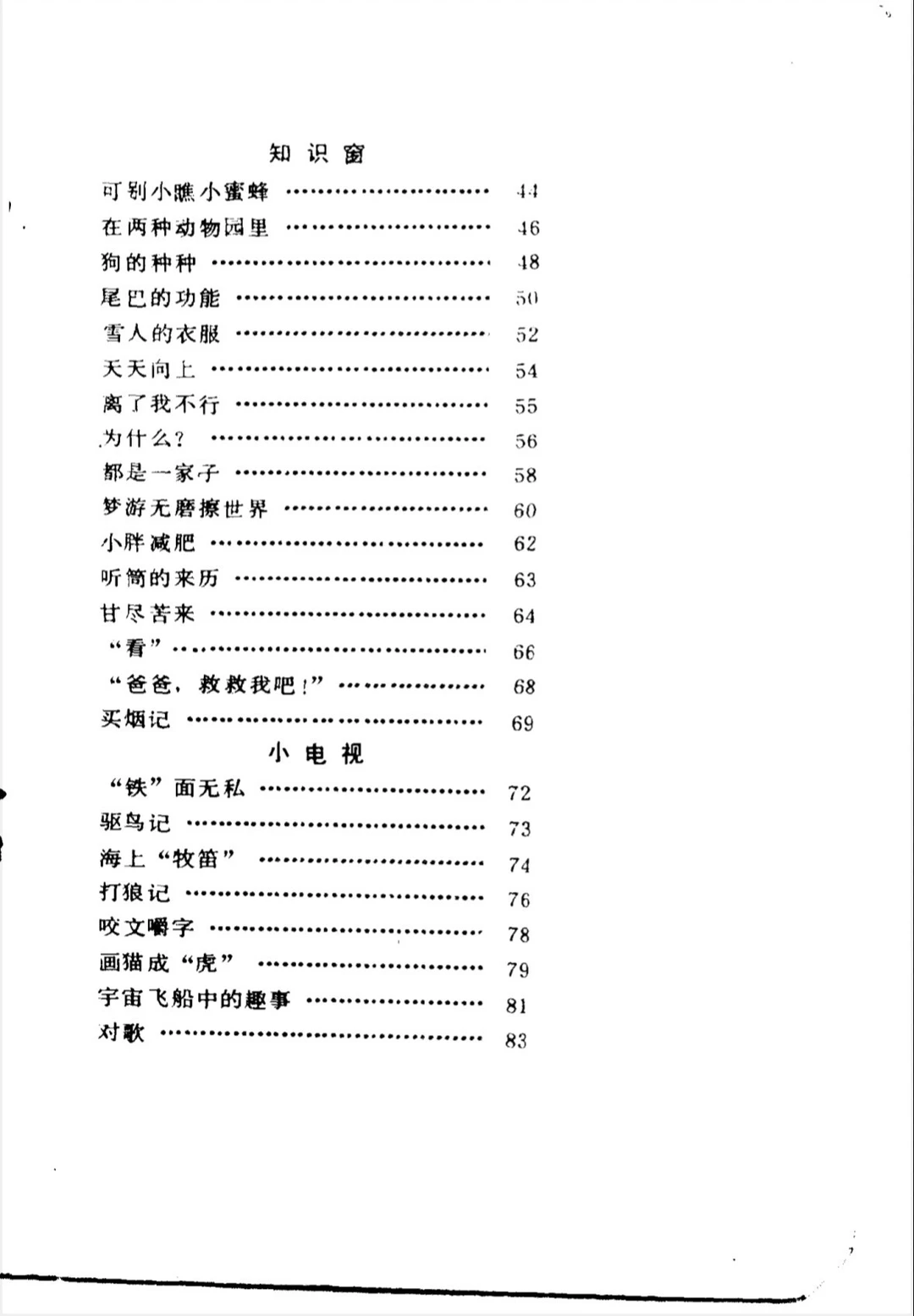 原来农村人的生活里，藏着最接地气的数学！