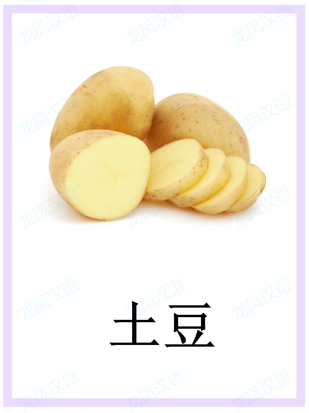 蔬菜闪卡//华裔学中文