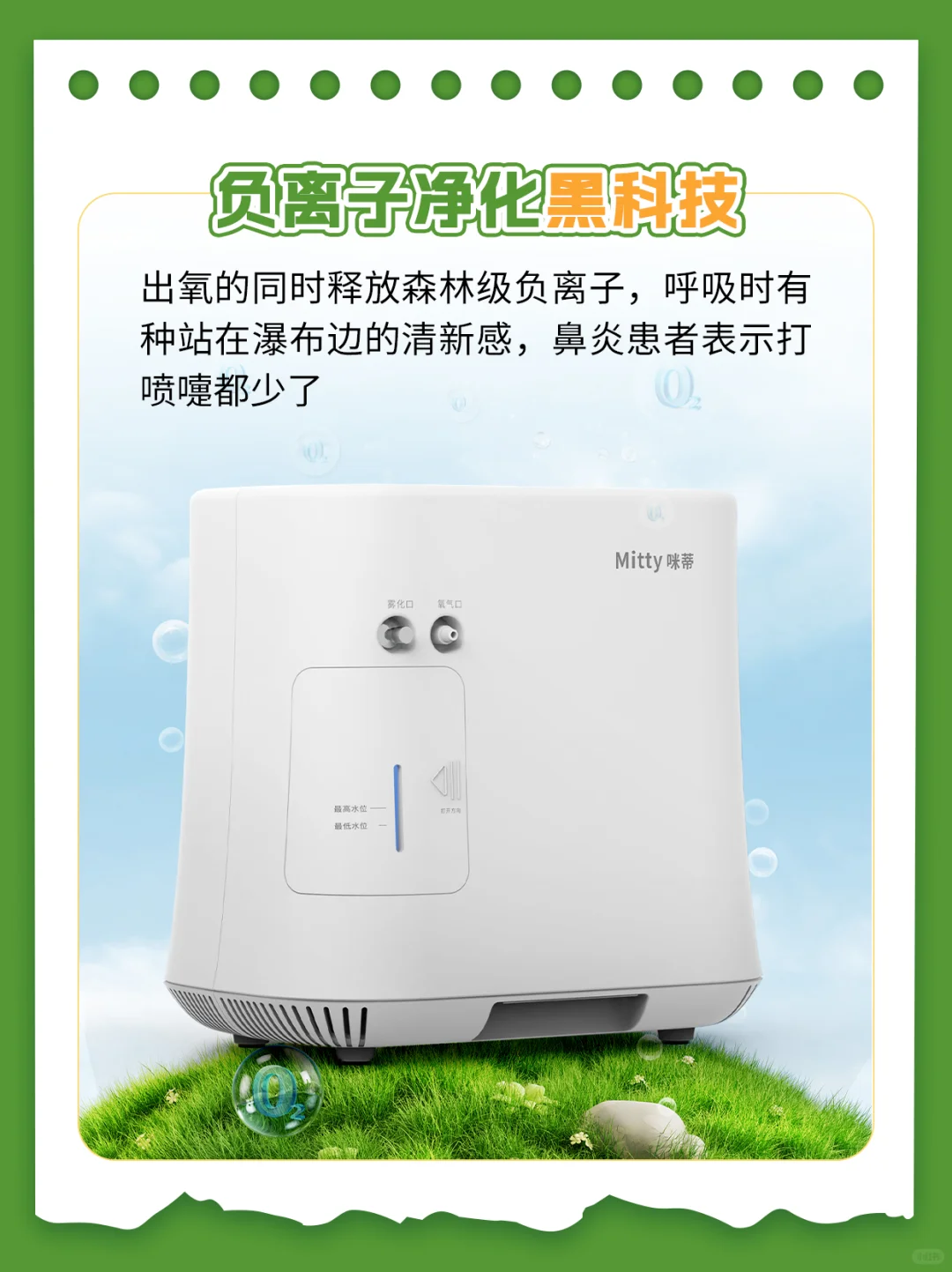 这台制氧机让我家秒变“森林氧吧”