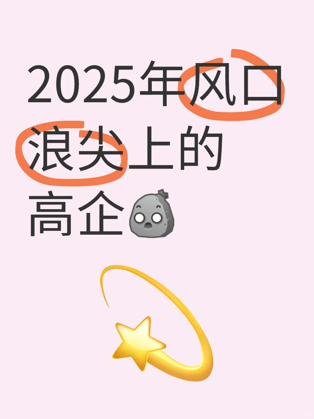 最近高新技术企业太热了，总结了一下。