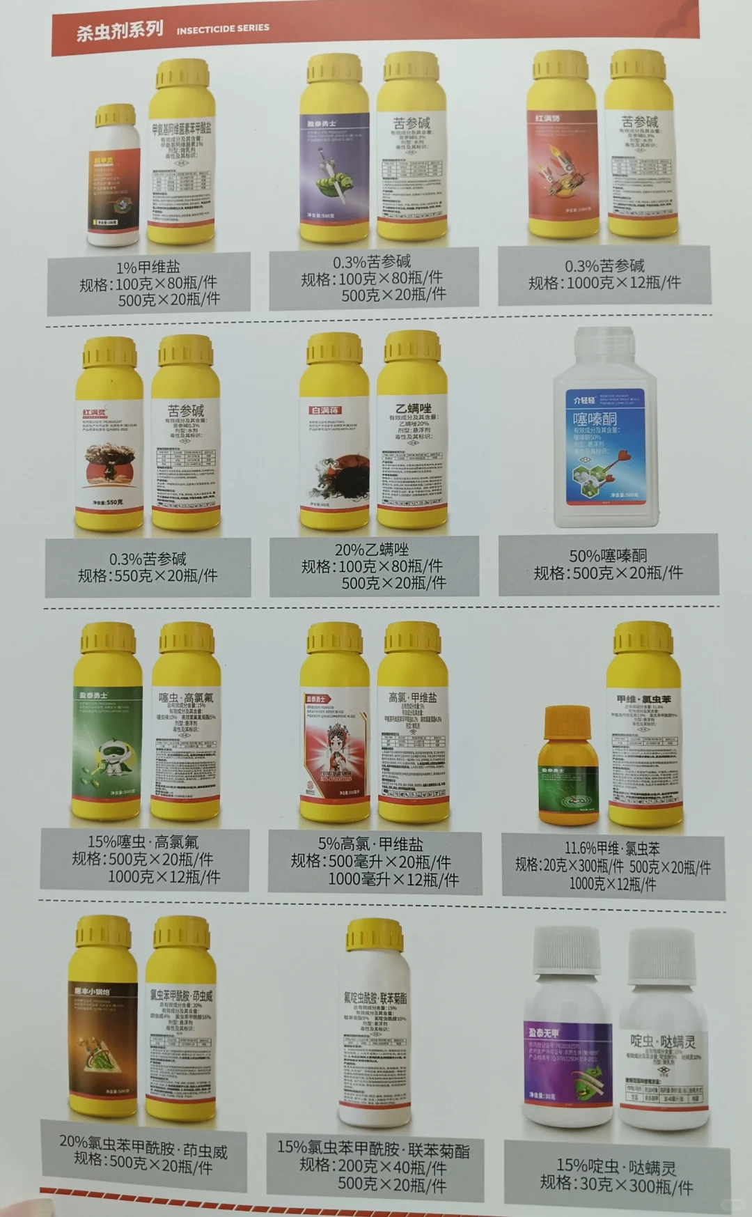 农资厂家，源头发货