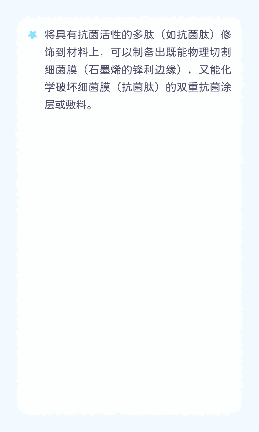 多肽c修饰硫氮双掺杂石墨烯