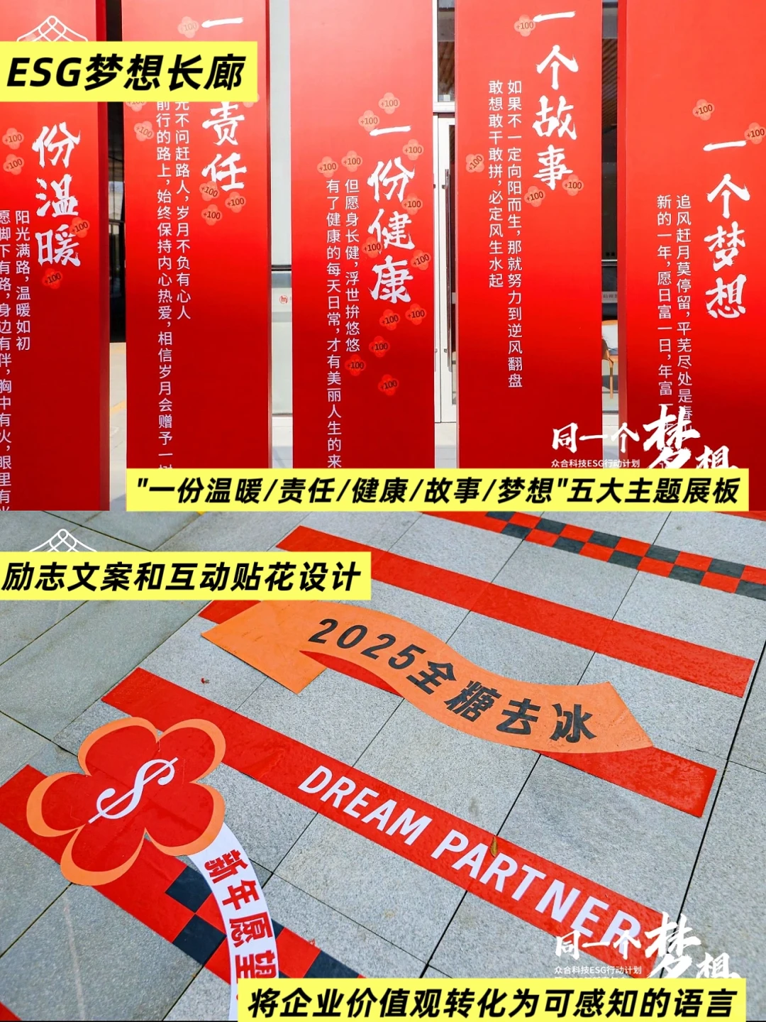 同一个梦想企业年会·一起敲“上市” 年会策划
