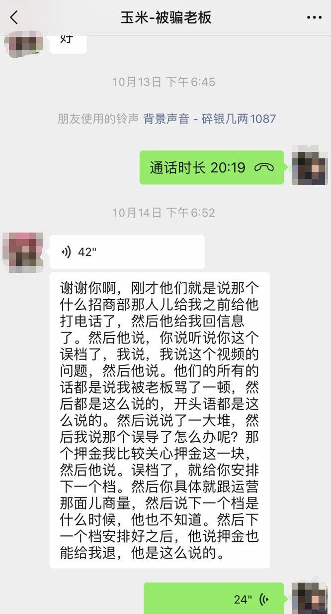 差点被骗3000块！想搞纯佣带货的厂家小心!