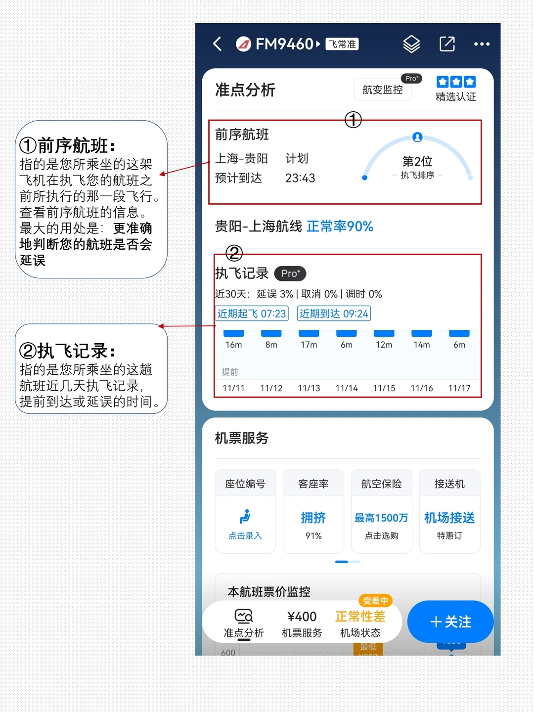 第一次坐飞机，贵阳龙洞堡机场保姆级教程