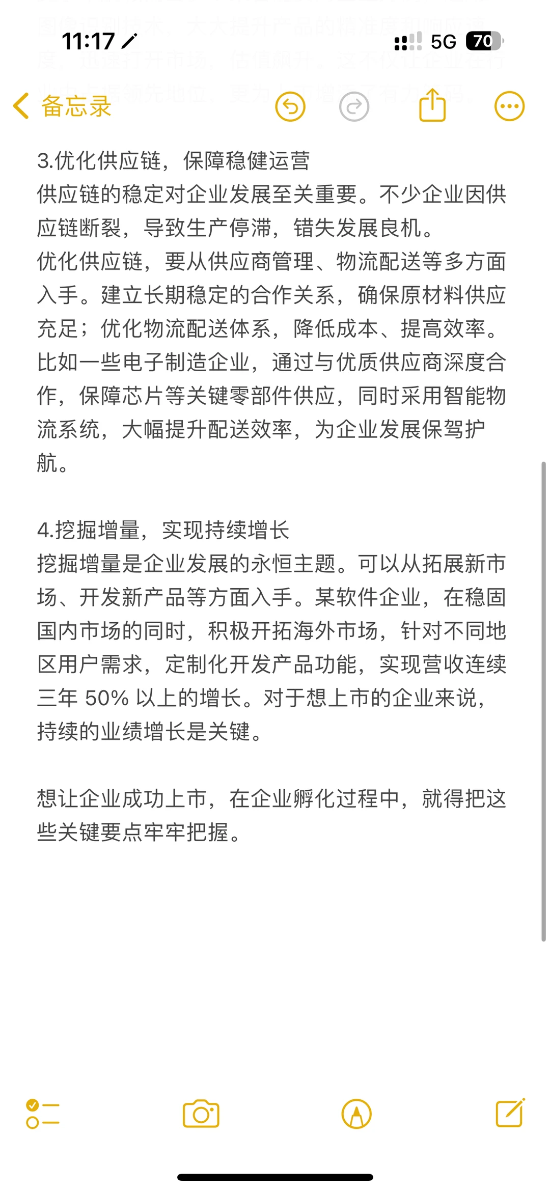 企业孵化破局，直接上市❗️