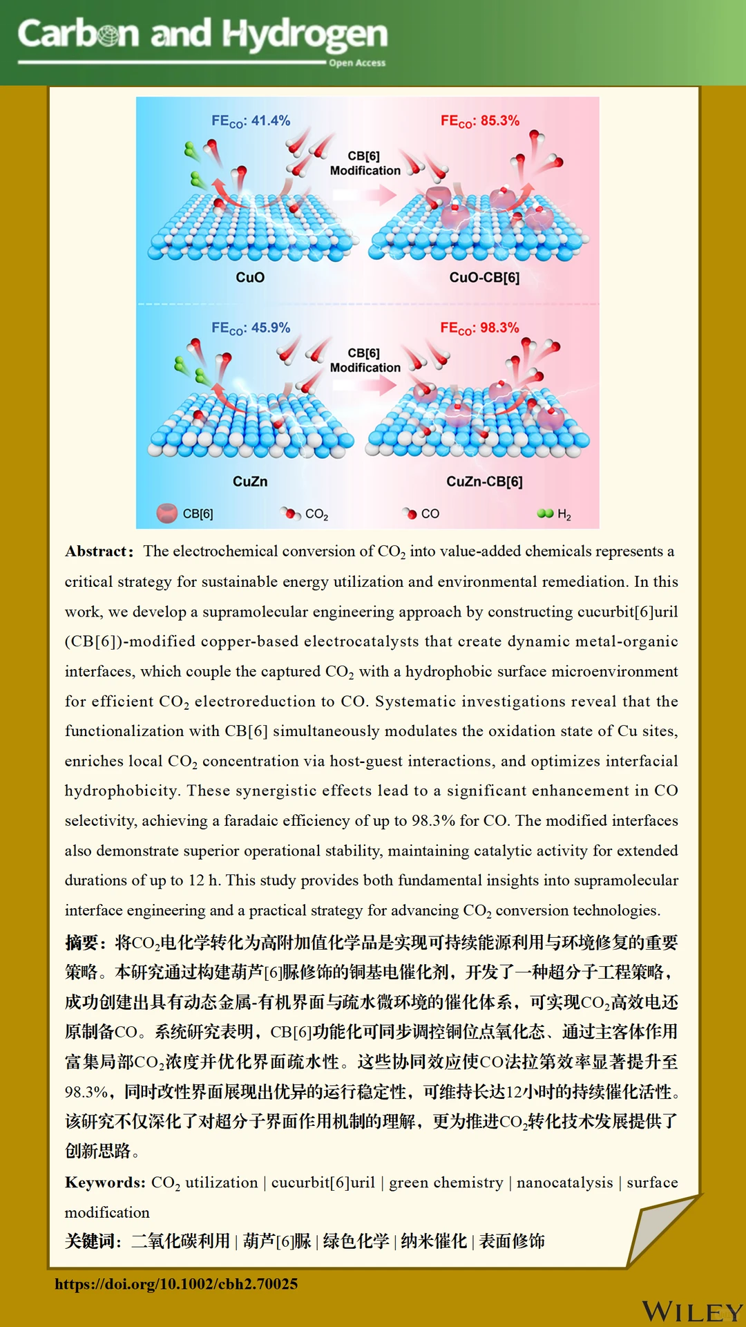 CO₂变CO效率达98.3%！?