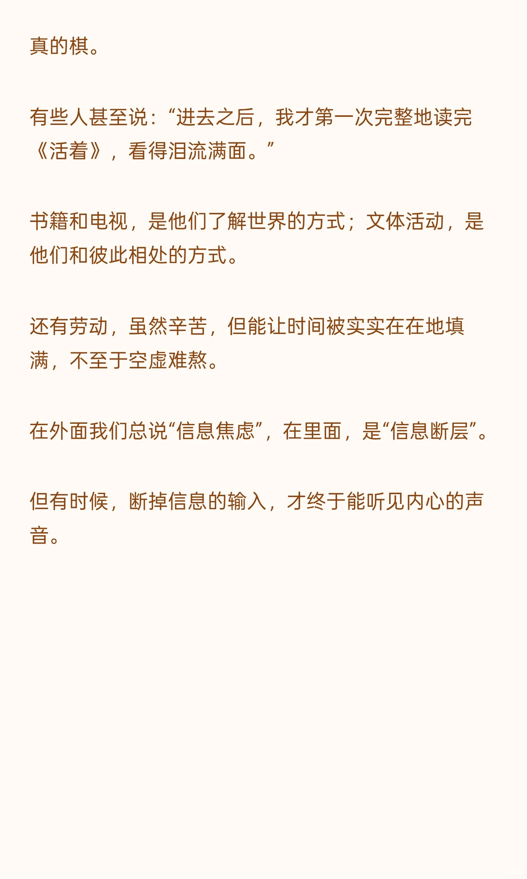 他们在里面用手机吗？