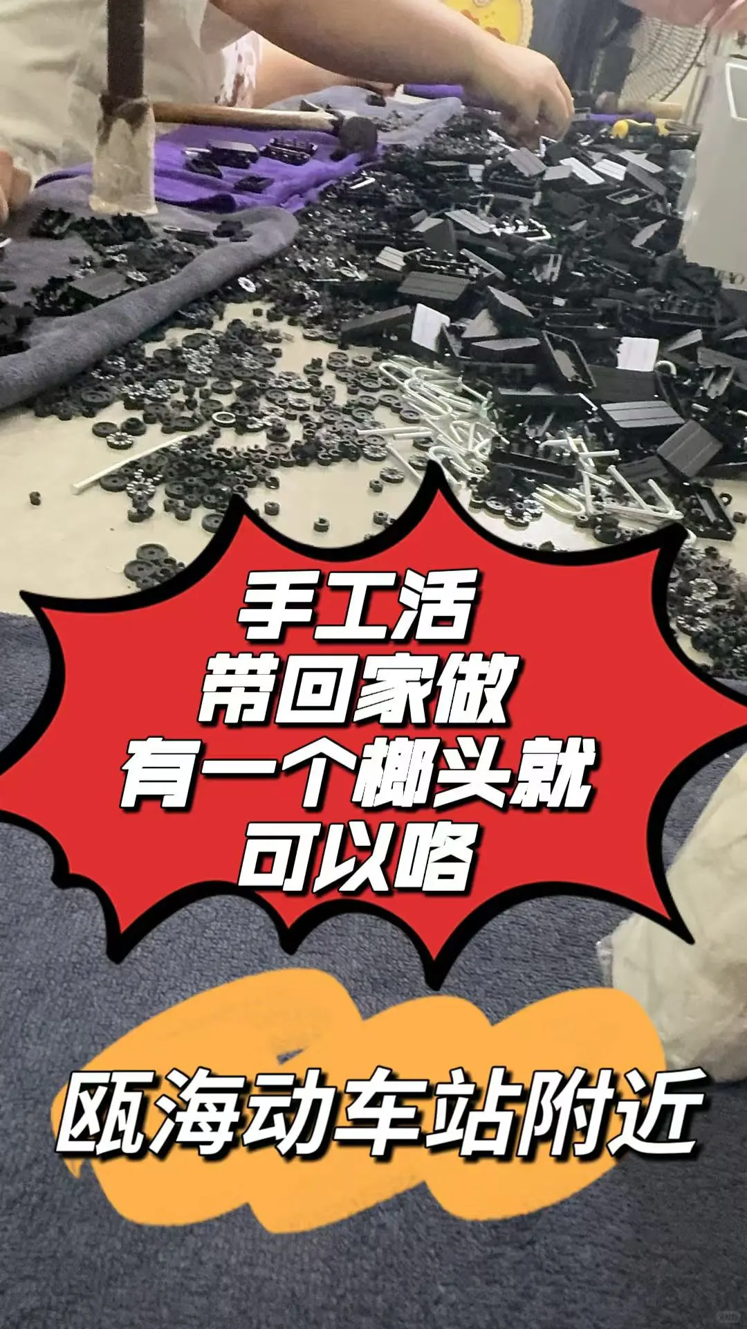 兼职带回家可做