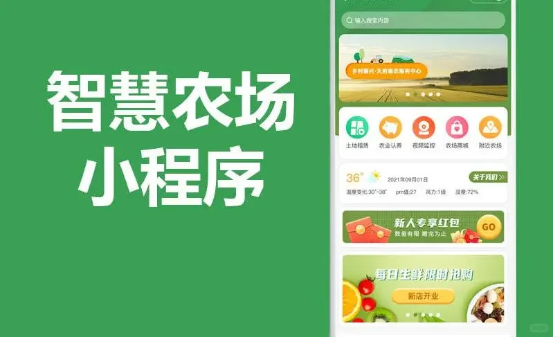 智能养殖系统，创新农业发展新方式