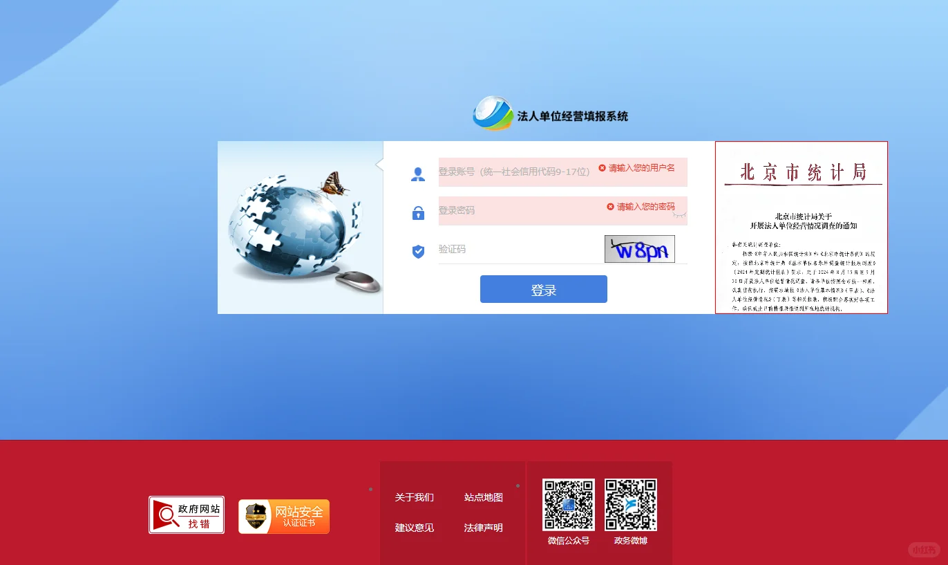 统计局准规模调查要开始了~