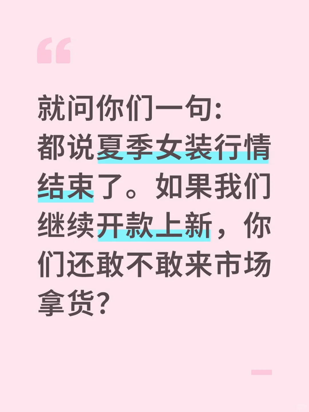 拿捏不住今年的行情啊