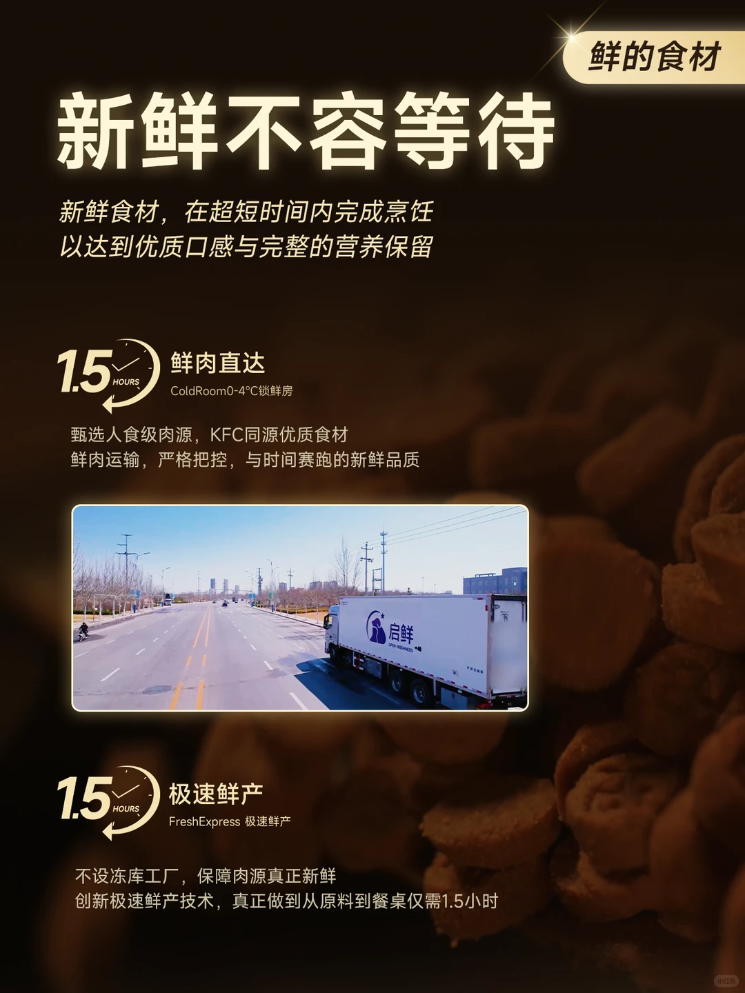 新鲜的奥秘，藏在我们的自有旗舰工厂里……