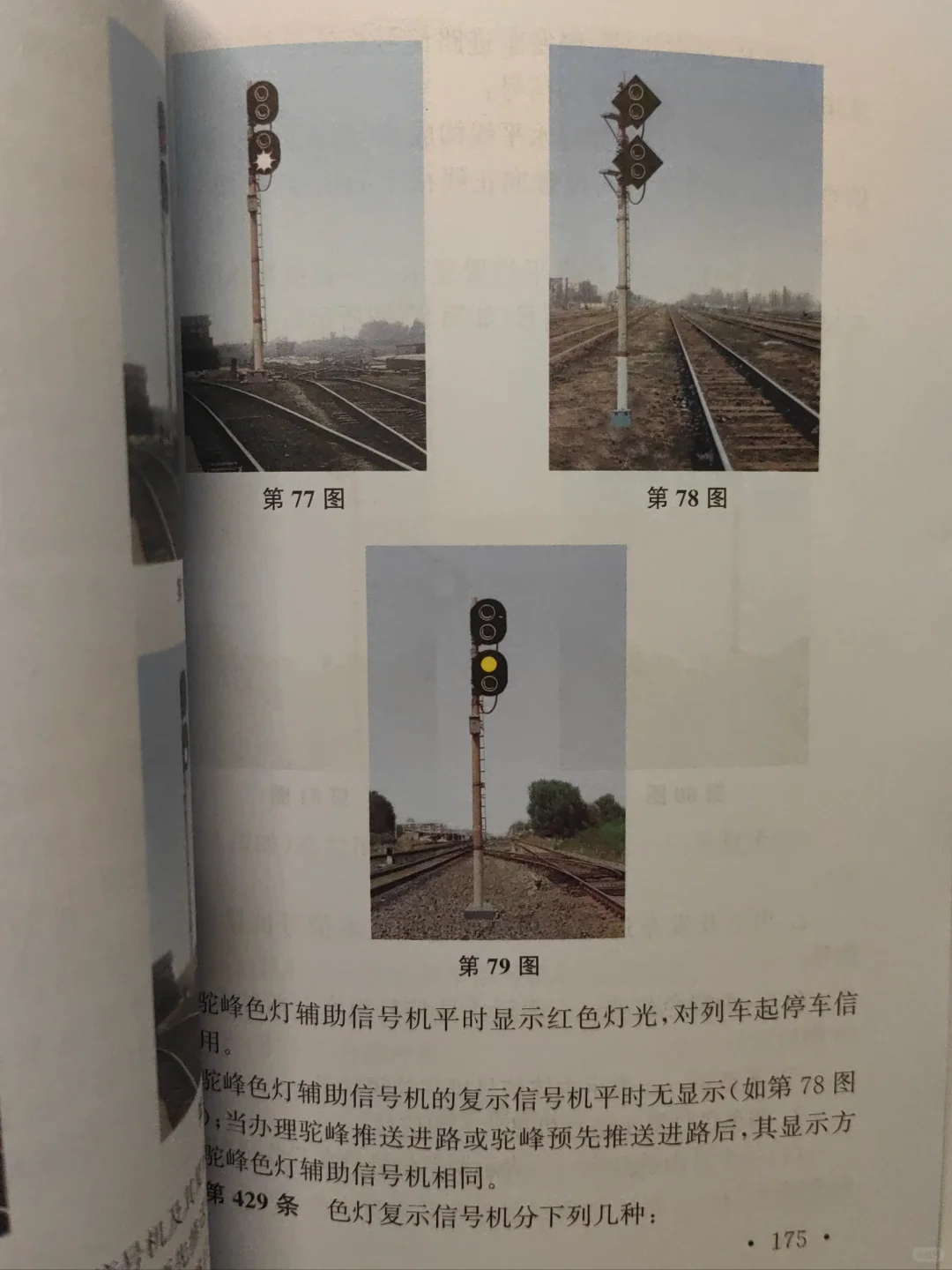 铁路爱好者书籍推荐（1）