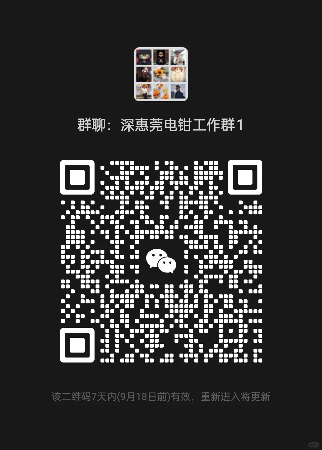 自动化设备资源群