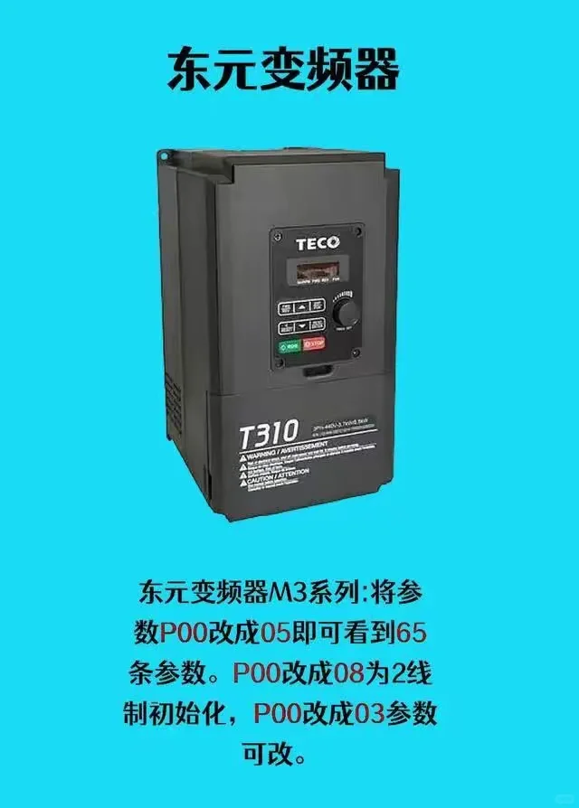 ? 变频器选型小技巧，快来了解！！！