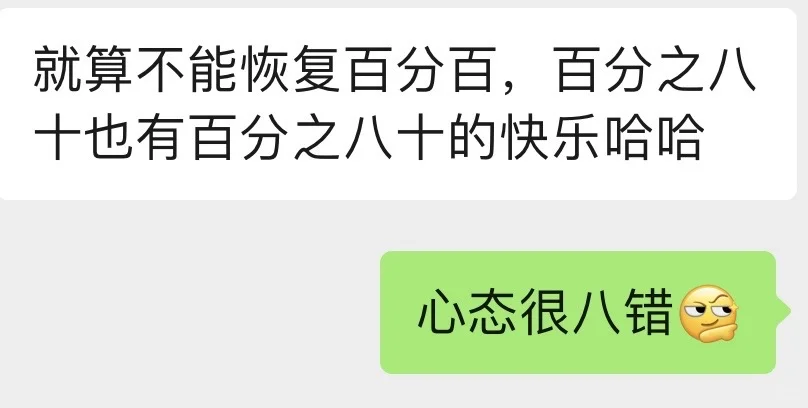 足踝康复记5（崴脚第74天）