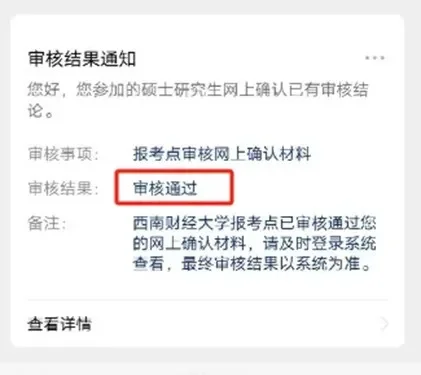 网报倒计时最后1天!再检查一遍!?