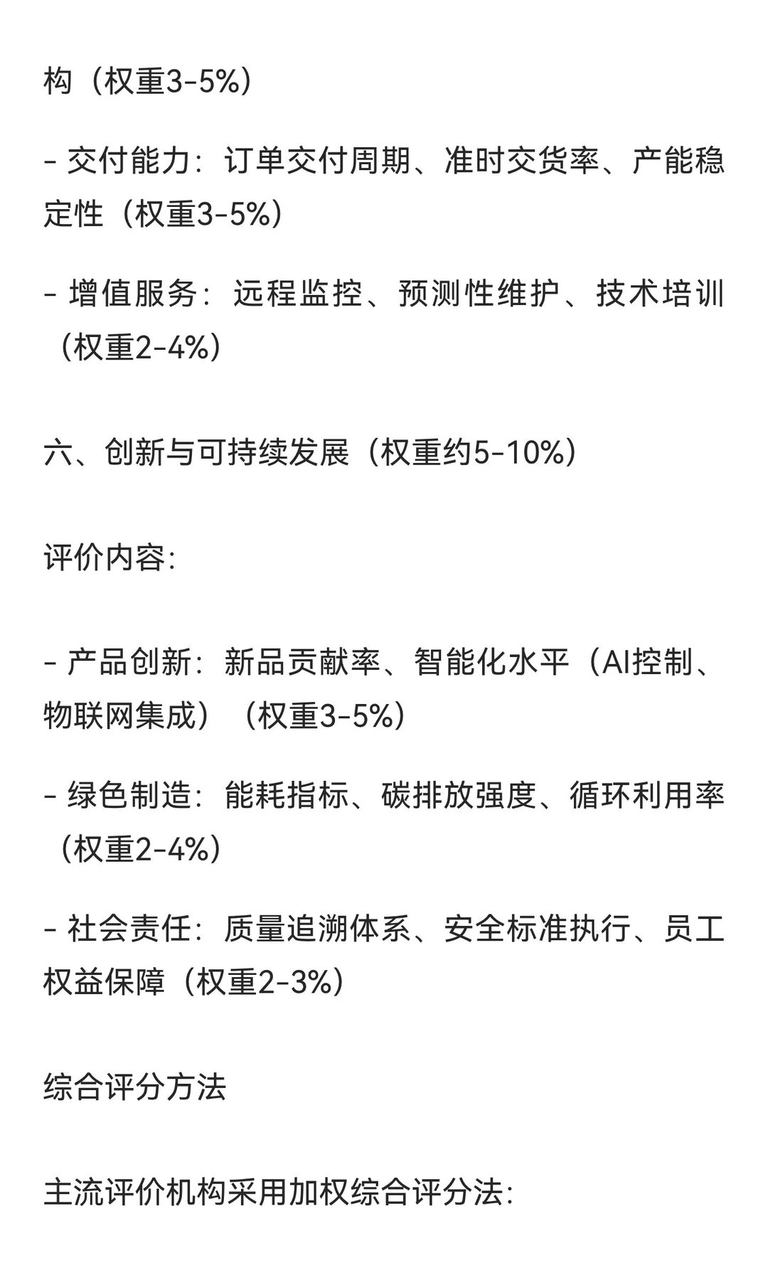 阀门品牌排行榜的评价标准