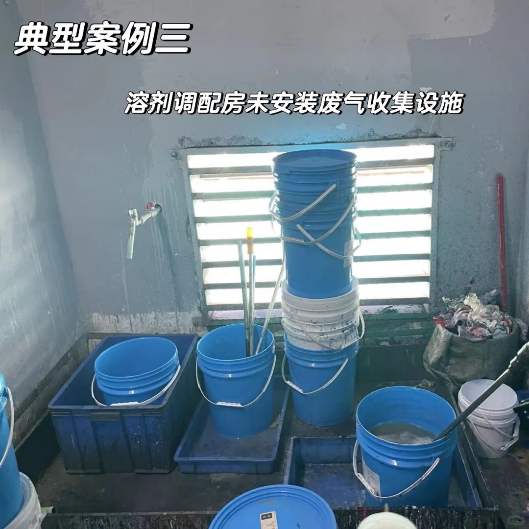 环保科普｜VOCs无组织排放案例及处罚规定