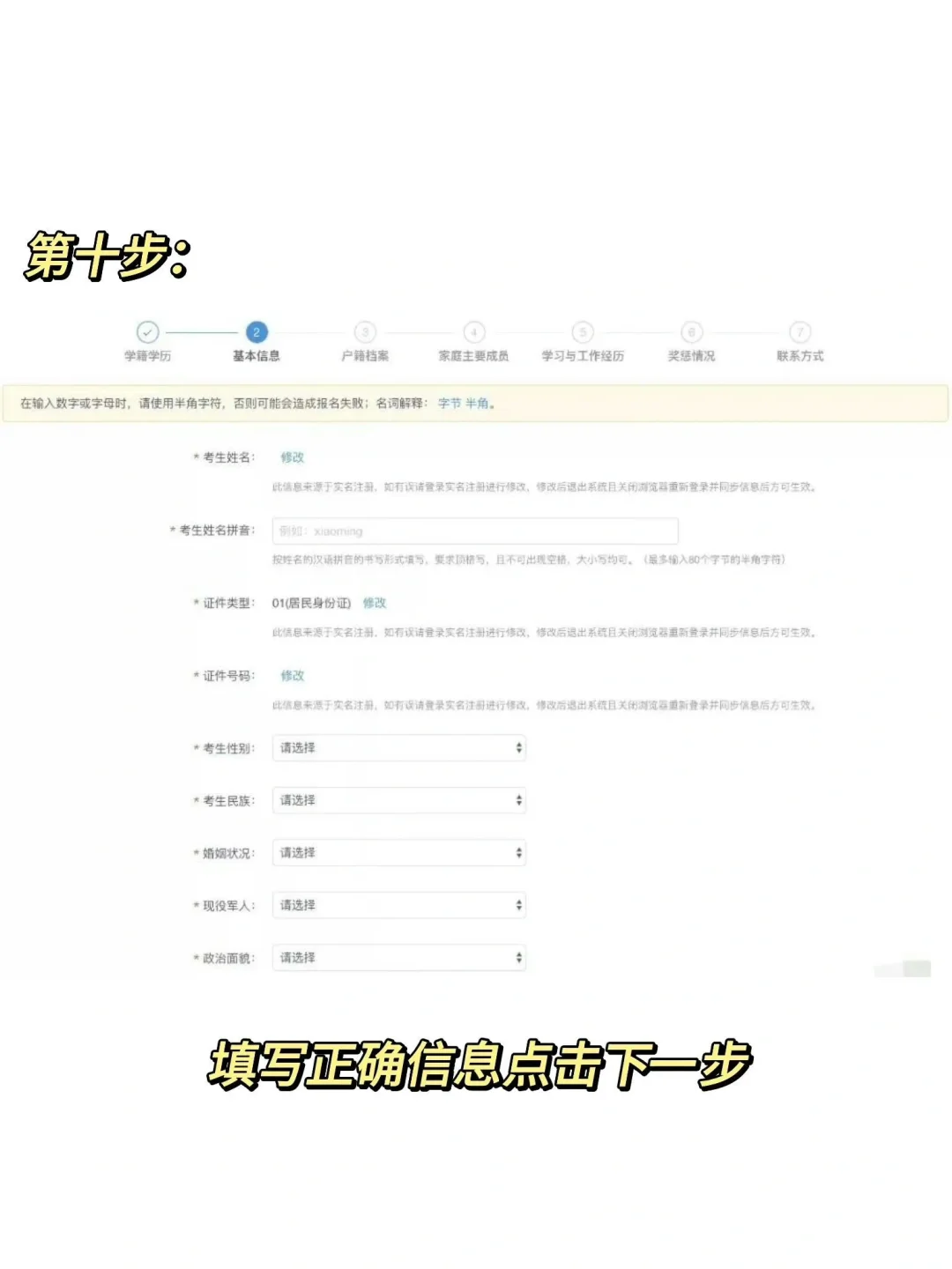 只需一部手机，搞定26考研预报名？