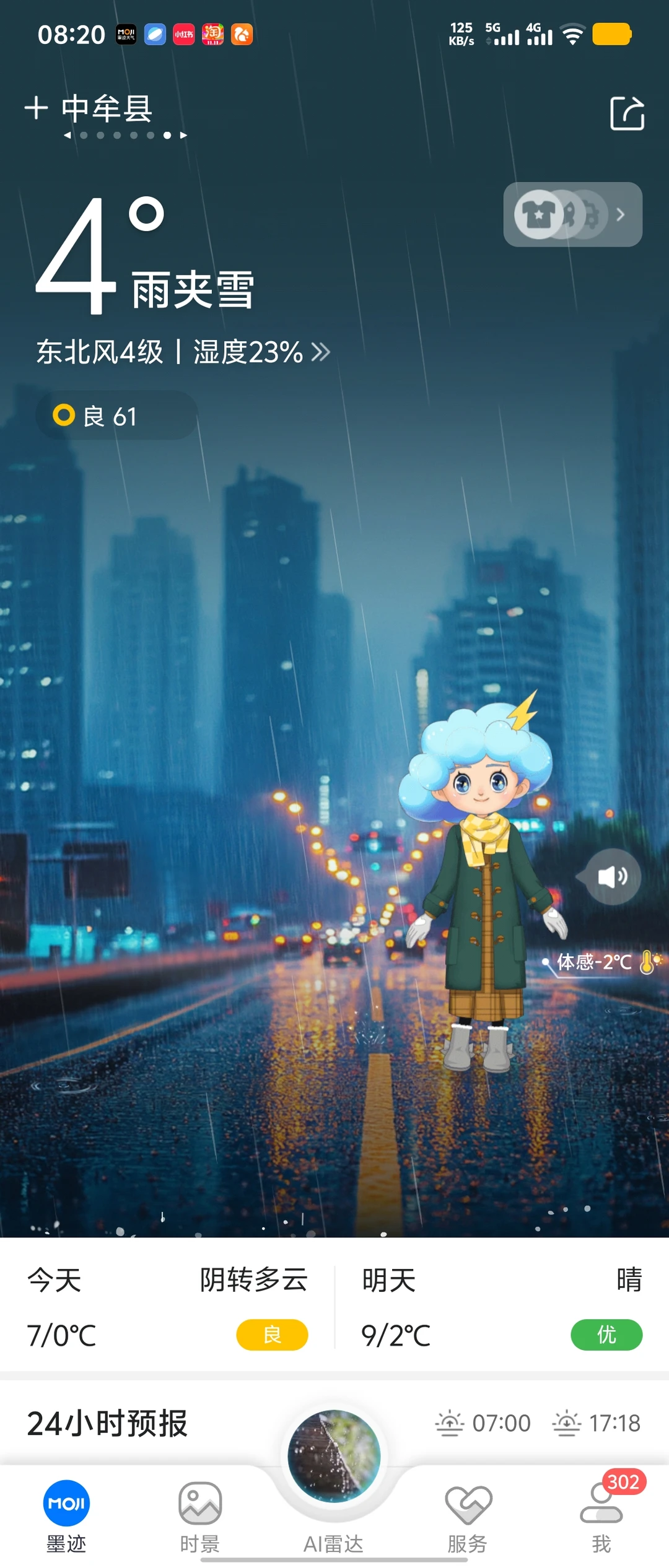 秋天的田园，雨夹雪降温了，小棚膜扎起来了