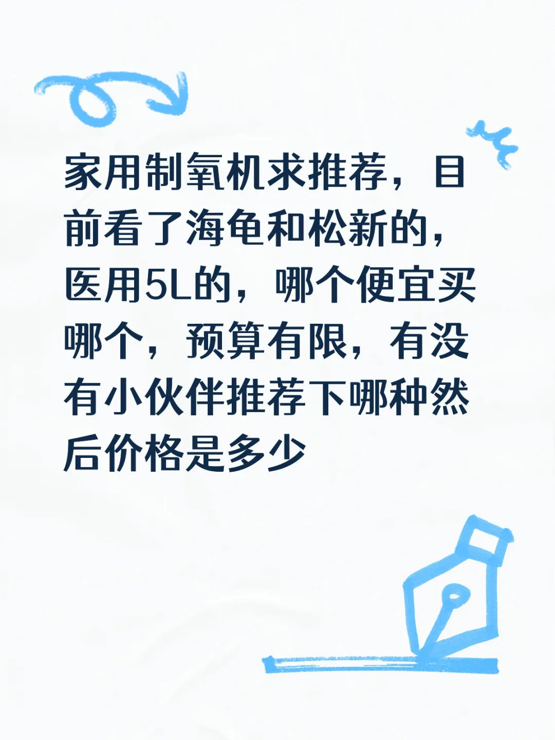 制氧机