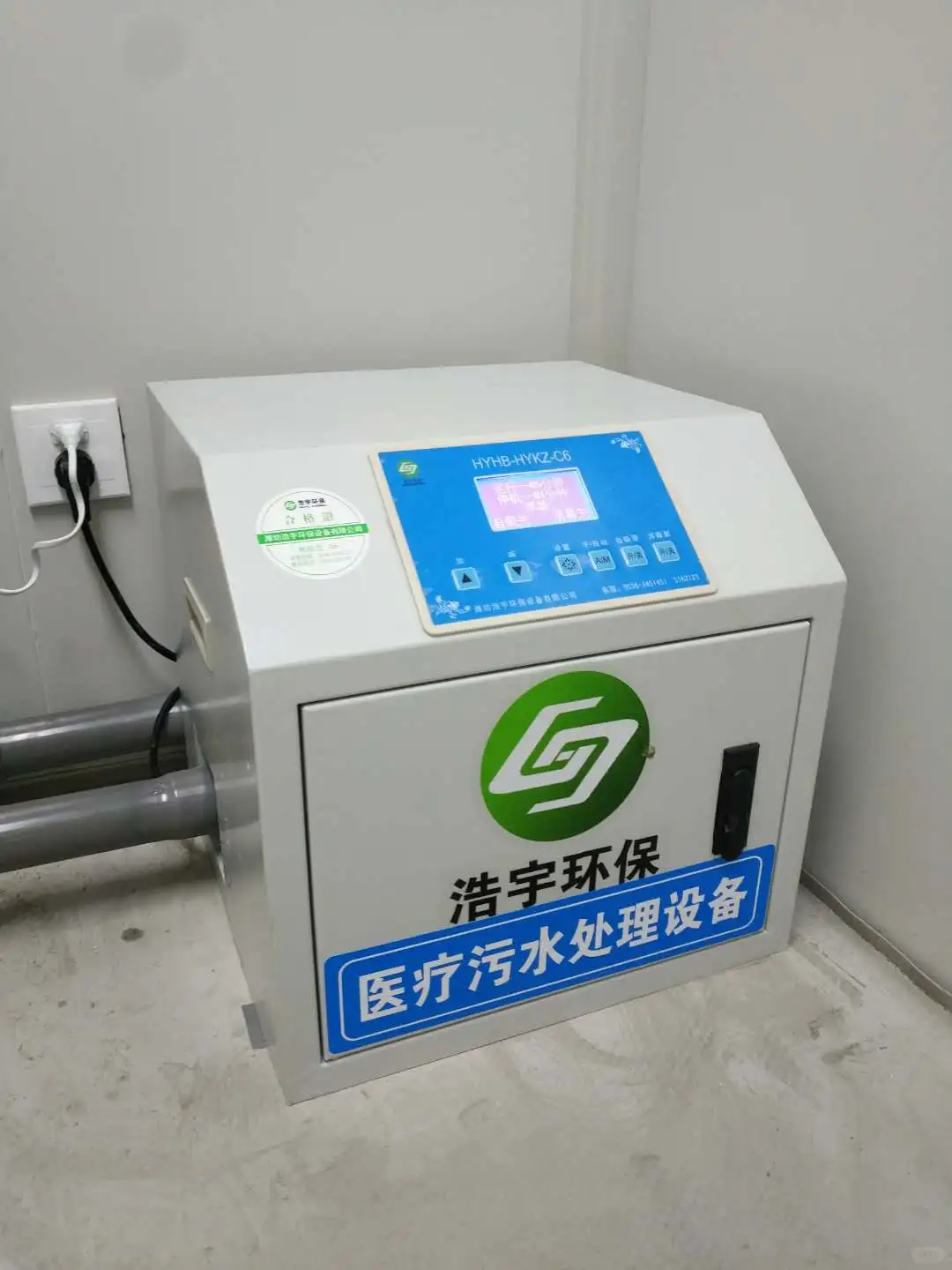 全自动医疗污水处理器