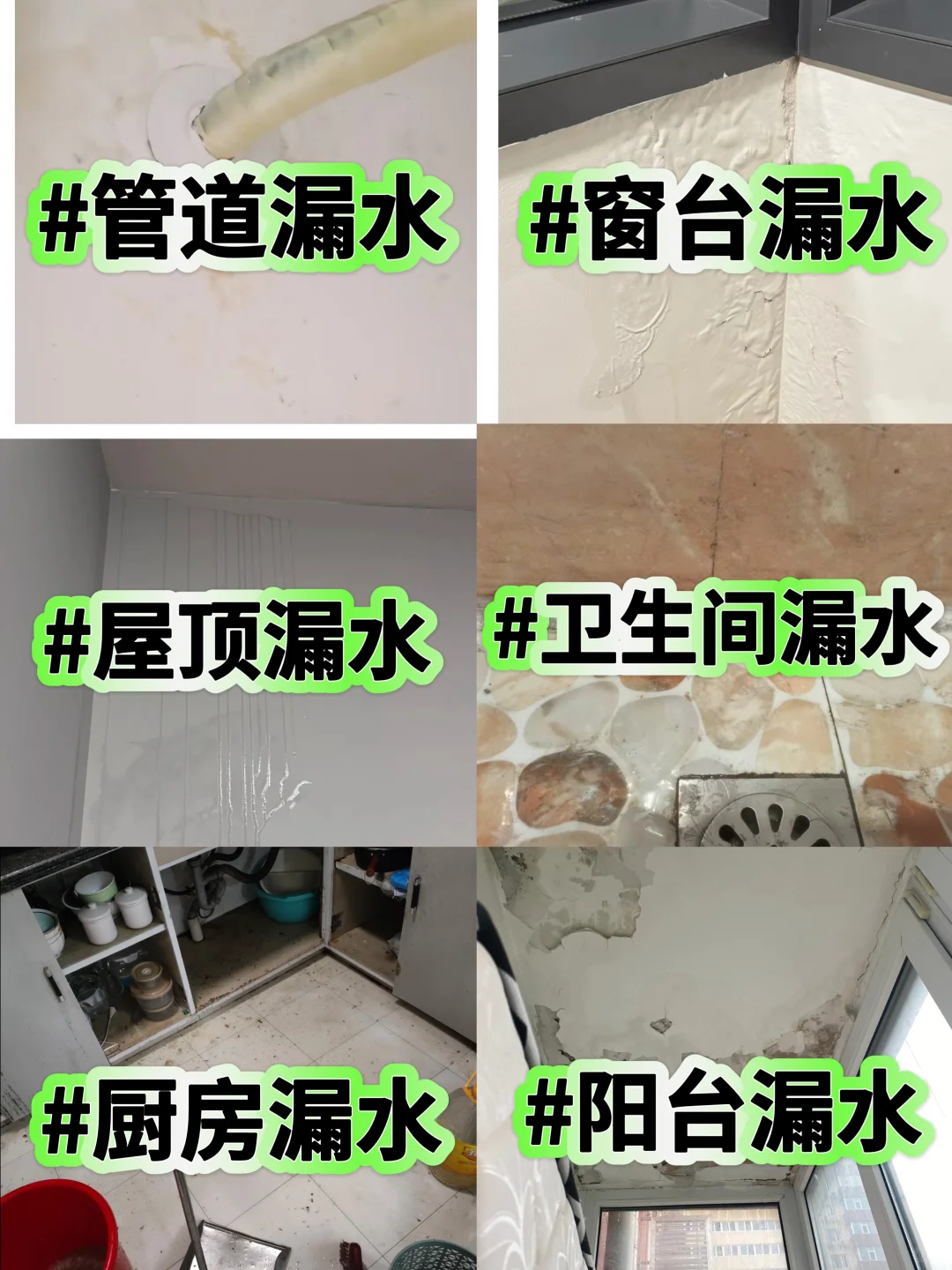 全国漏水维修 漏水检测