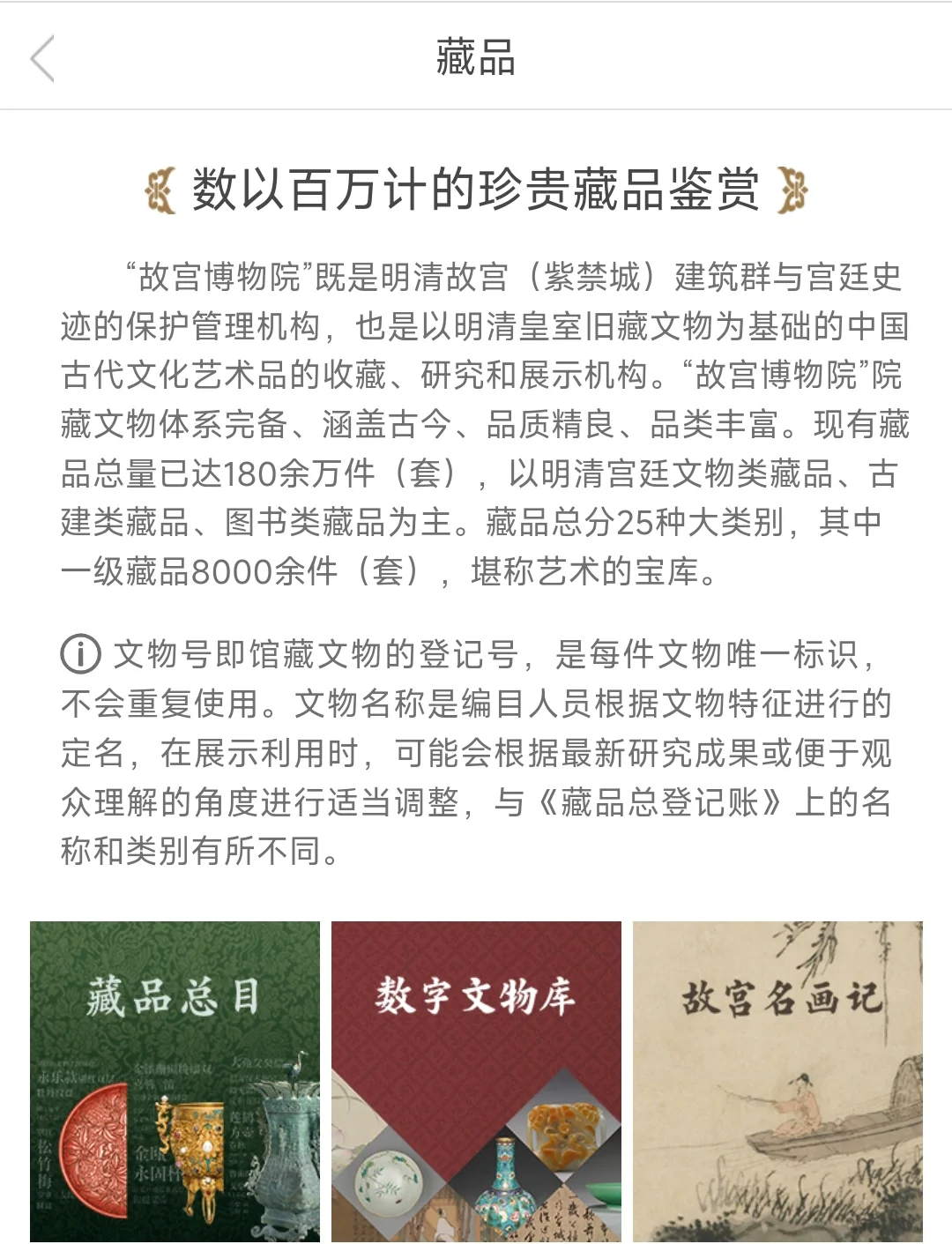 10万件文物高清影像，故宫不愧是数字化No.1