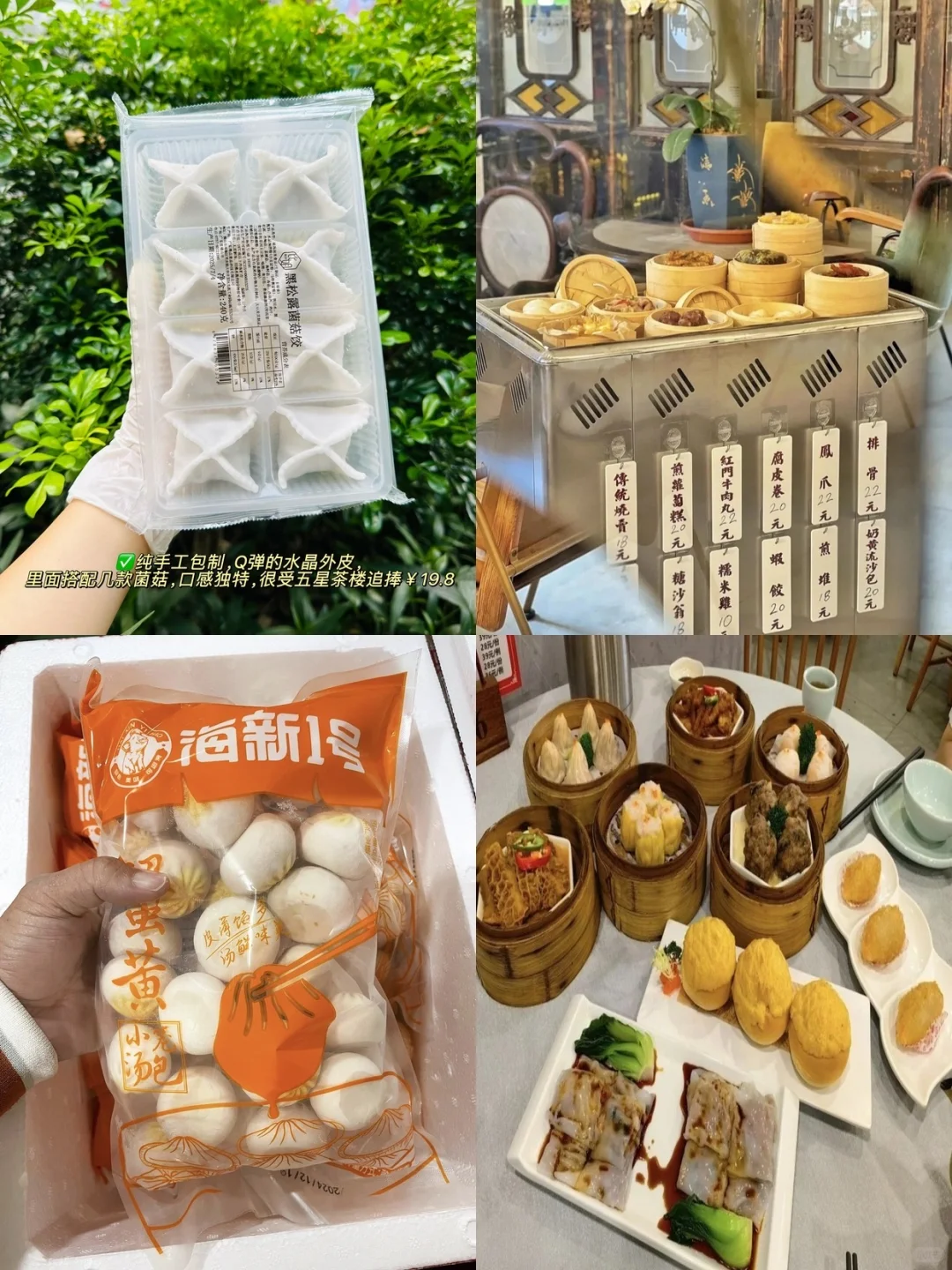 地道手作味?找广府点心源头看这篇就够了