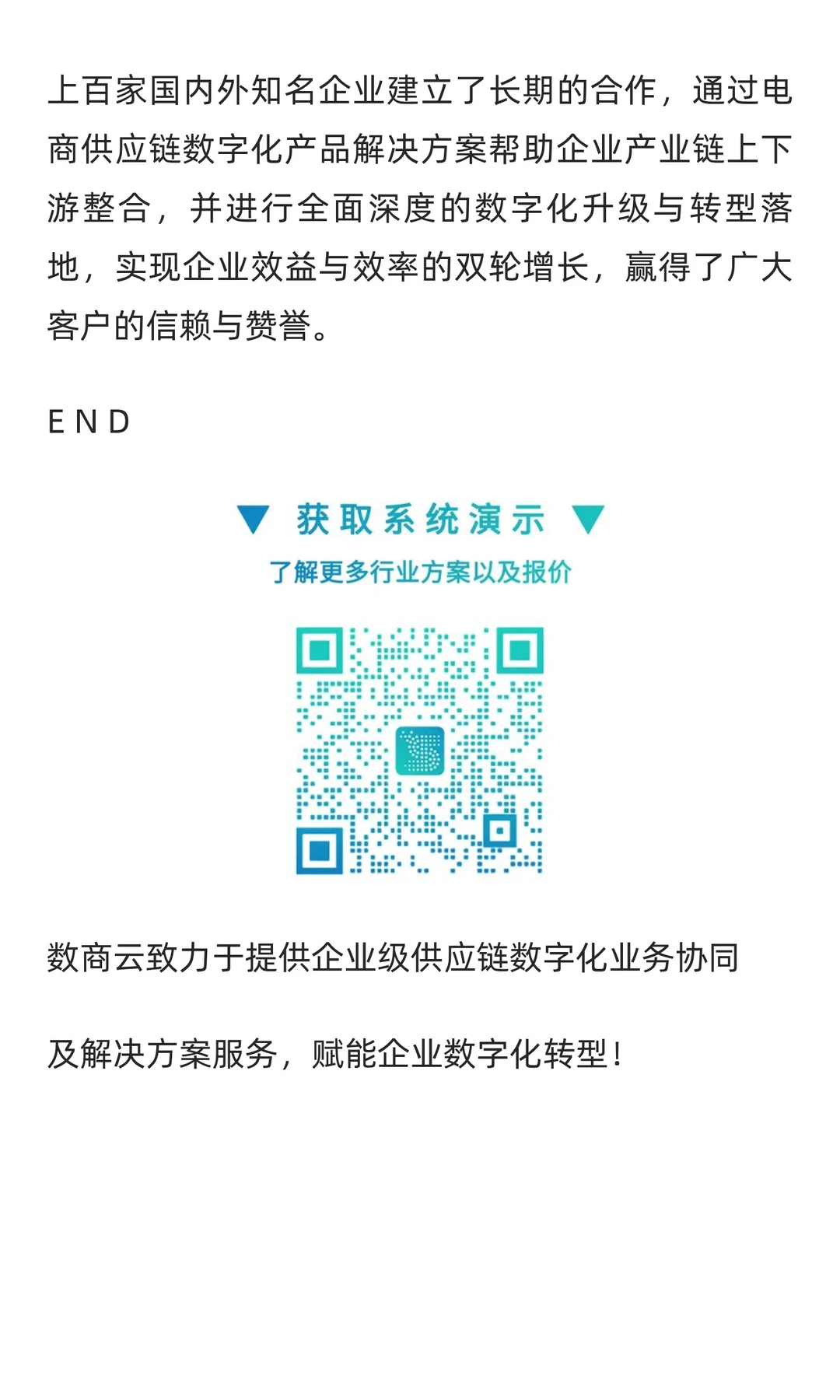 行业白皮书 | 农资B2B产业平台搭建指南