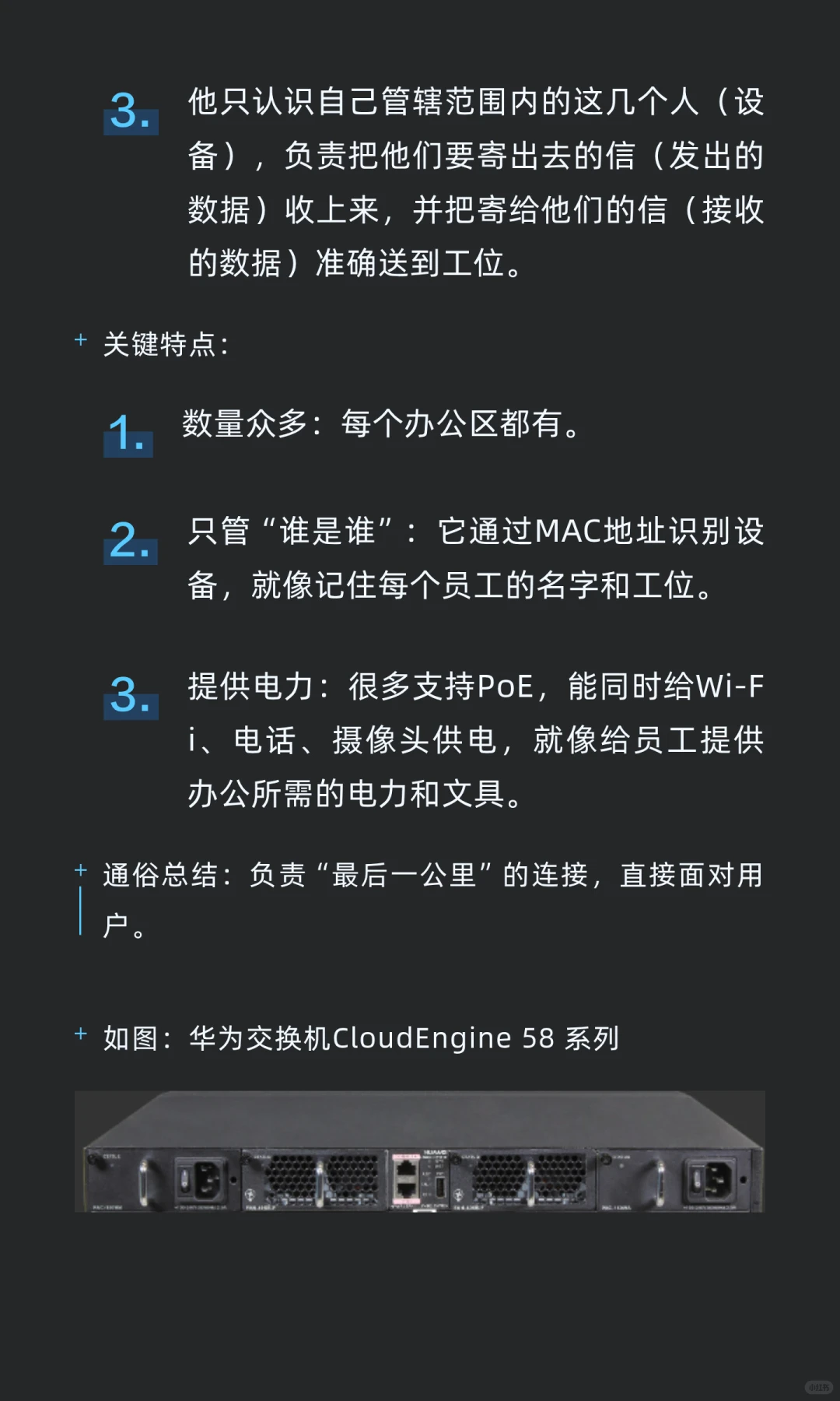 010期：接入/汇聚/核心交换机的区别