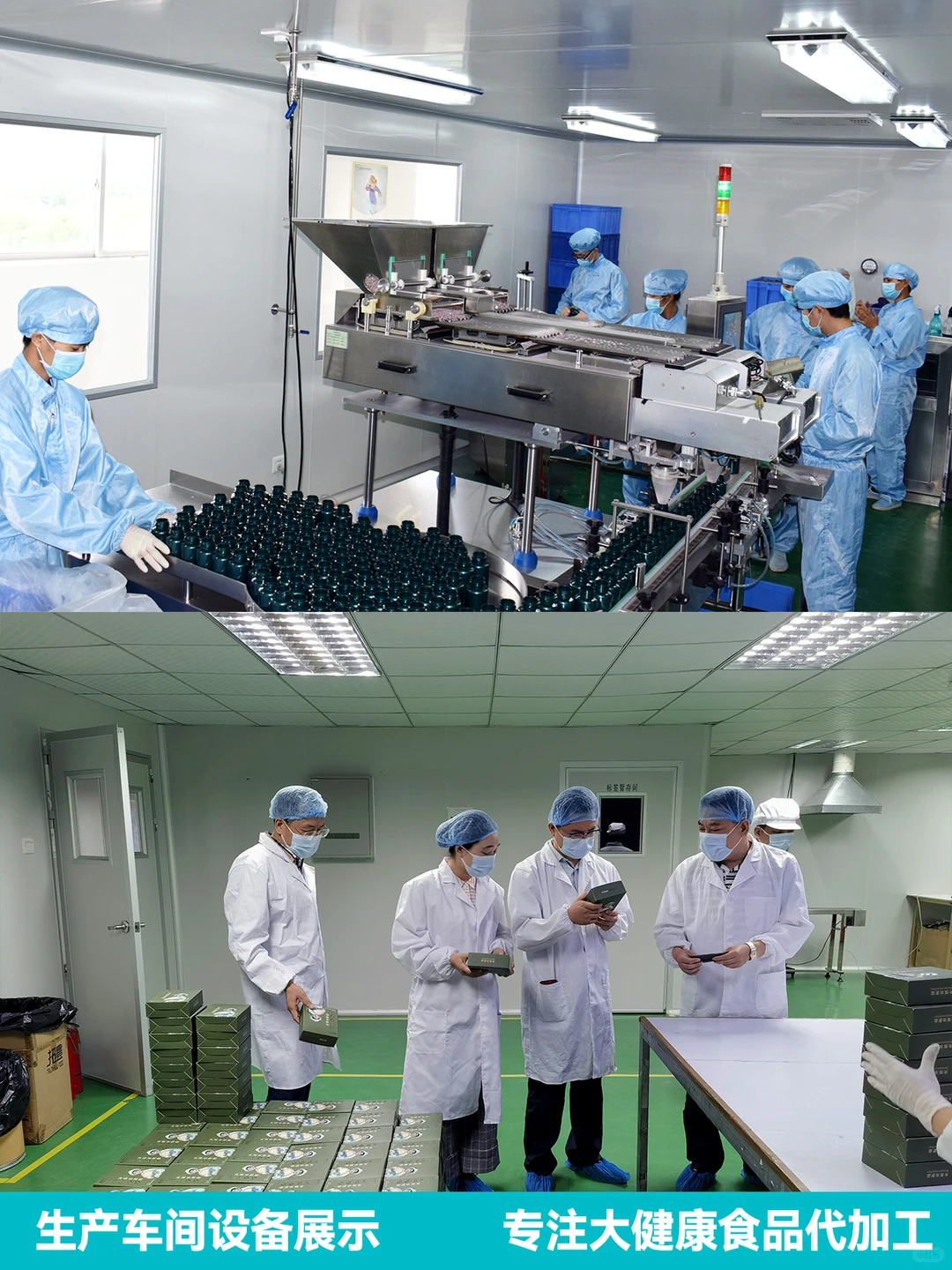 恭喜你！发现了一家国内优质大健康食品厂家