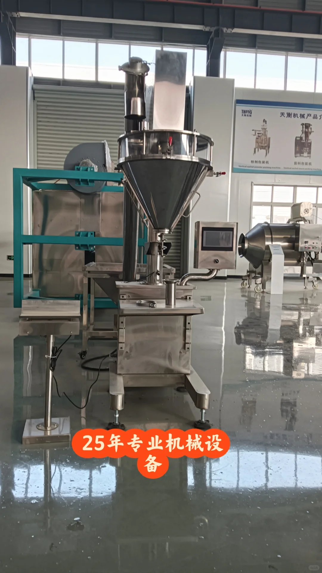 粉末包装机找到窝了
