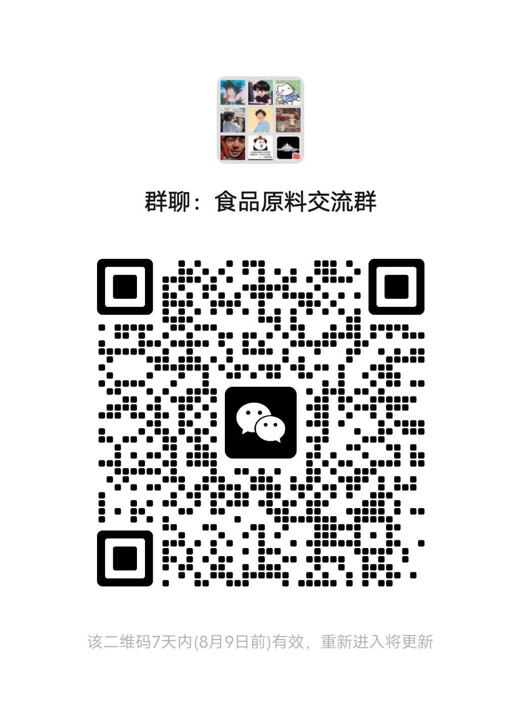 食品如何研发，大方向在哪？